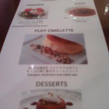 コースメニューです。