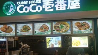 限定メニューの空港カレー店