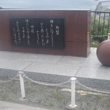 行幸啓記念碑の様子