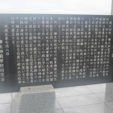 「教学の碑」の解説はこちらで。