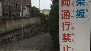 愛染堂の横まで
