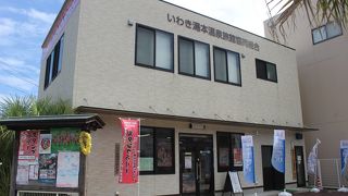 湯本駅前にあります。電動レンタサイクルもありました