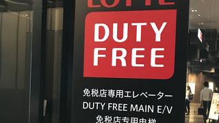 東急プラザ銀座2フロアの免税店