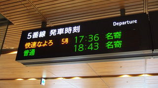 名寄までは幹線並み