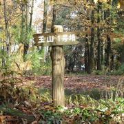 2017年　王山古墳群　鯖江　心の安らぎ旅行♪