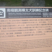 犬の形のは、正確には”訓練”記念碑です