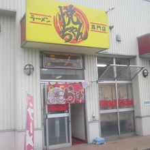 店舗の外観