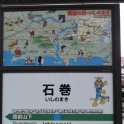 金華山への中継駅