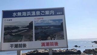 海浜温泉（夏）