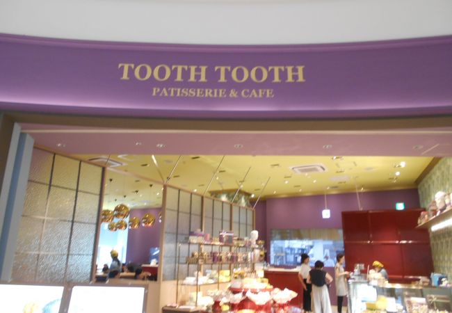 トゥーストゥース パティスリー カフェ 阪急西宮ガーデンズ店 クチコミ アクセス 営業時間 西宮 芦屋 フォートラベル トゥーストゥース パティスリー カフェ 阪急西宮ガーデンズ店 クチコミ アクセス 営業時間 西宮 芦屋 フォートラベル