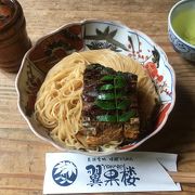 焼き鯖そうめんの店