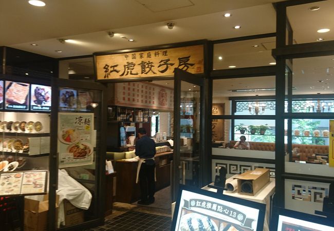 汐留シティーセンター内の中華店