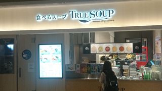 セントレアのスープショップ