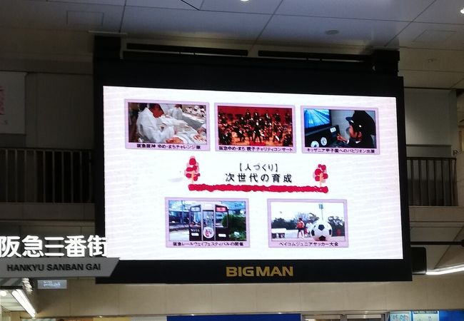 梅田bigman クチコミ アクセス 営業時間 キタ 大阪駅 梅田 フォートラベル 梅田bigman クチコミ アクセス 営業時間 キタ 大阪駅 梅田 フォートラベル