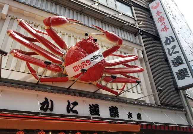 かに道楽 道頓堀中店 クチコミ アクセス 営業時間 ミナミ 難波 天王寺 フォートラベル