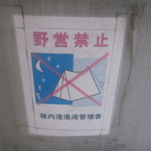 こんなの昔はなかったよね。何でも禁止の流れでホントに良いの？