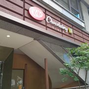 高級キットカットの専門店