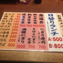 ランチメニュー