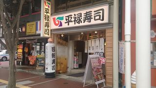 内容充実の回転寿司