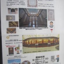 館内案内の掲示の様子