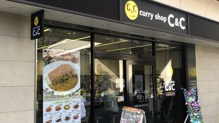 カレーショップ C&C 笹塚店