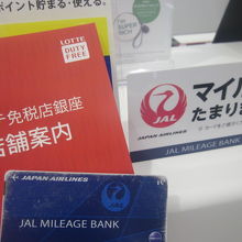 ここで来店80マイルが貰えるプロモ。2019年も継続です。