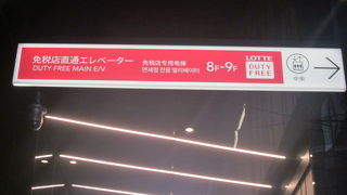 専用のエレベーター利用が便利です