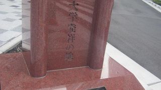 都会のど真ん中に立派な碑が…。