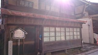 小説家の高見順の生家