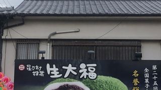 行きたかったなごしの本店
