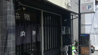 定食の「オール鰯」に魅せられて