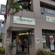 北野観光案内所 クチコミ アクセス 営業時間 神戸 フォートラベル 北野観光案内所 クチコミ アクセス 営業時間 神戸 フォートラベル