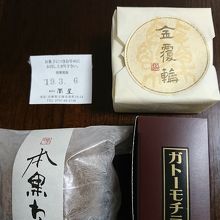 値段に注意
