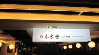 タピオカミルクティー