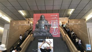 三国志展を見に
