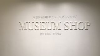 平成館と本館のミュージアムショップへ