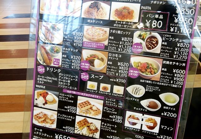 モアカフェ 前橋南本店 クチコミ アクセス 営業時間 前橋 フォートラベル モアカフェ 前橋南本店 クチコミ アクセス 営業時間 前橋 フォートラベル