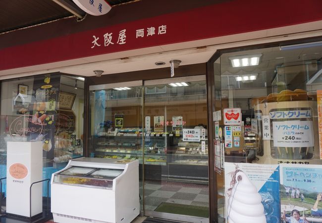 両津の商店街にある和菓子屋さん