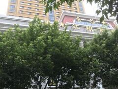 ハービン ジング ホテル 写真