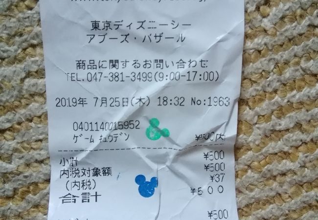 アブーズ バザール クチコミ アクセス 営業時間 東京ディズニーリゾート フォートラベル