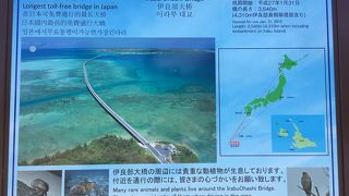 宮古島の3大大橋のボス。強風に注意！