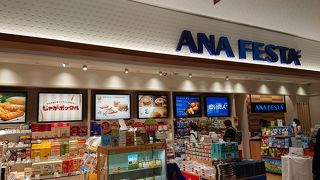 旭川空港のお土産屋は小さいお店が複数あります