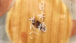 日本橋せんべい
