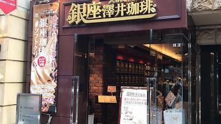 「澤井珈琲」軽めのアフタヌーンティーが食べられるお店♪