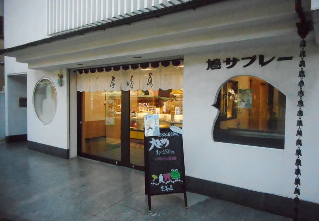 有名な鳩サブレーのお店です。