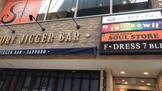 スープカリーおいしい