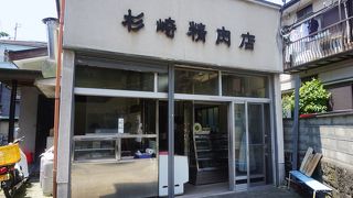 杉崎精肉店