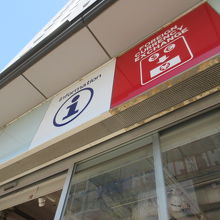 インフォメーションも