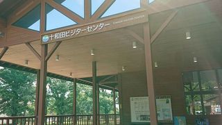 十和田湖を学ぶ