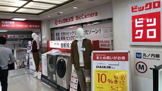 伊勢丹とセット